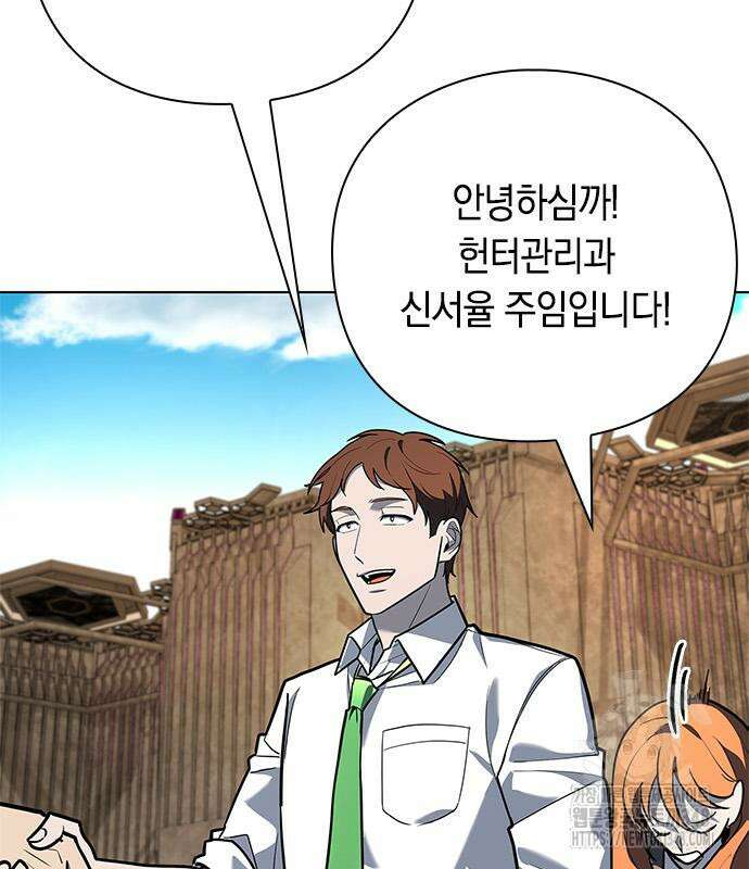 웨폰 크리에이터 32화 53