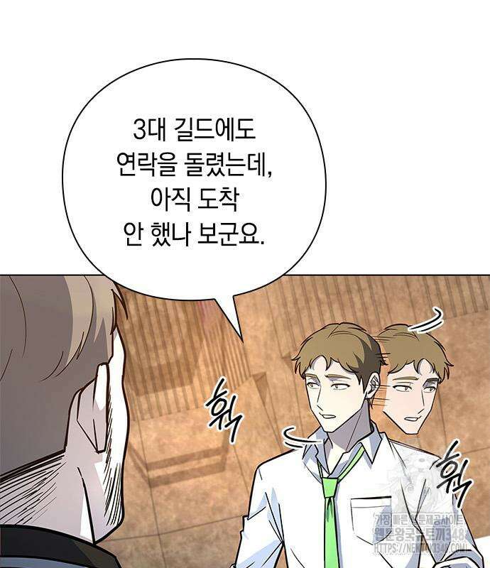 웨폰 크리에이터 32화 57