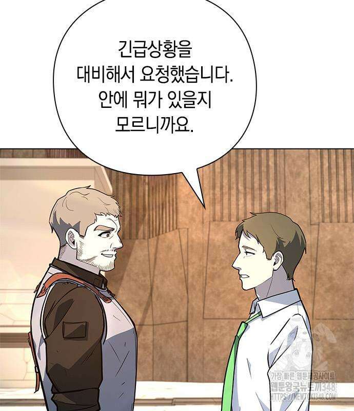 웨폰 크리에이터 32화 59