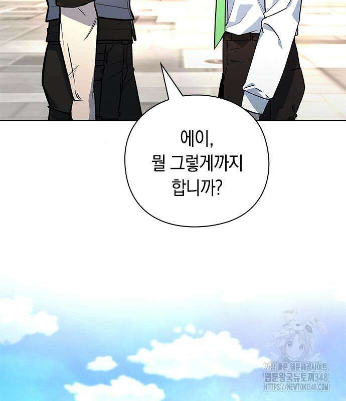 웨폰 크리에이터 32화 60