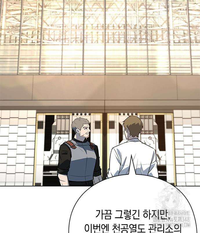 웨폰 크리에이터 32화 62