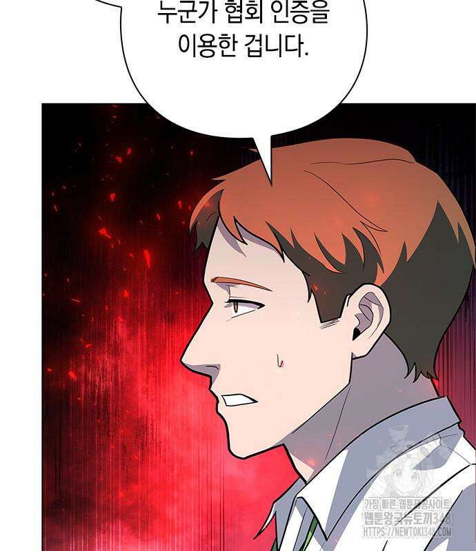 웨폰 크리에이터 32화 66