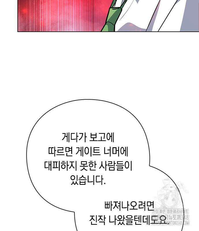 웨폰 크리에이터 32화 67
