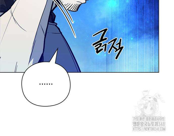 웨폰 크리에이터 32화 69
