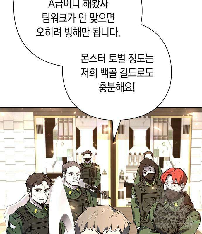 웨폰 크리에이터 32화 74