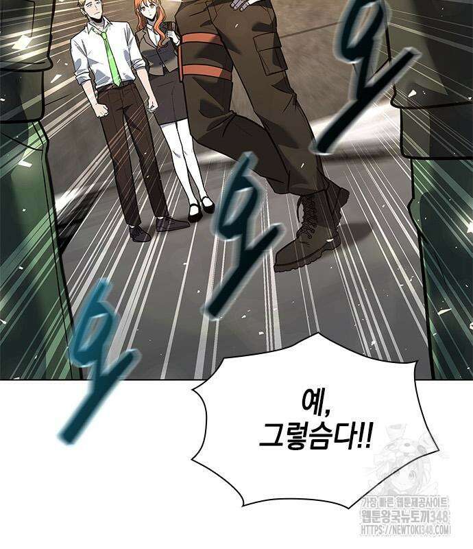 웨폰 크리에이터 32화 77