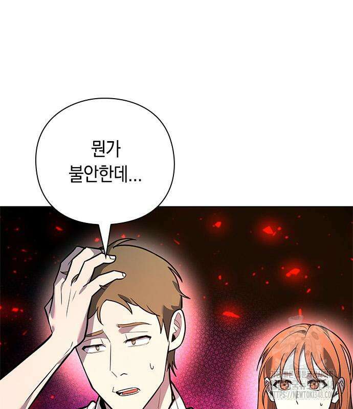 웨폰 크리에이터 32화 78