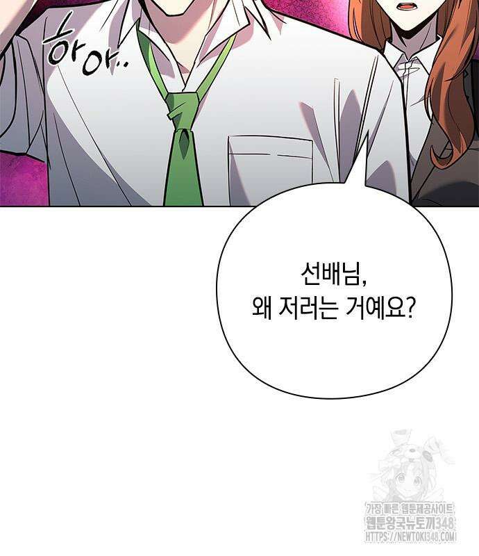 웨폰 크리에이터 32화 79