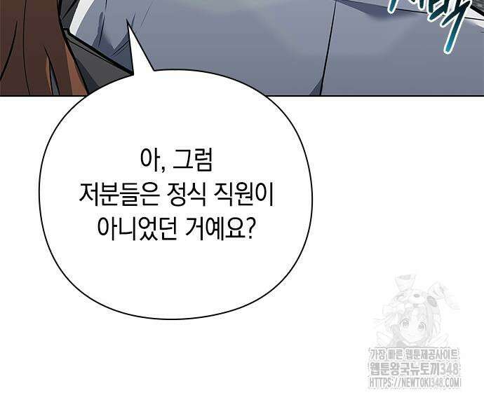 웨폰 크리에이터 32화 82