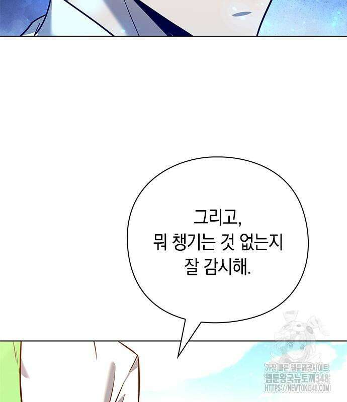 웨폰 크리에이터 32화 93