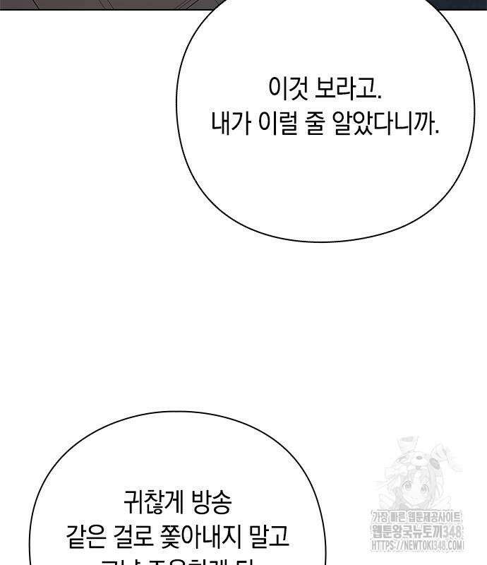 웨폰 크리에이터 32화 105