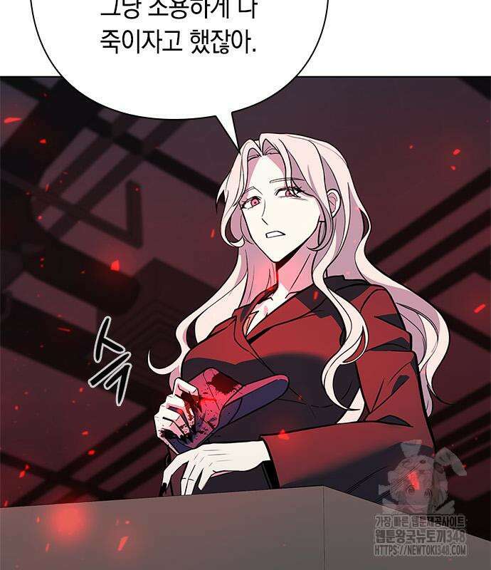 웨폰 크리에이터 32화 106