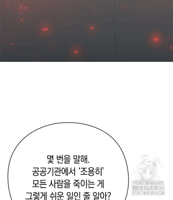 웨폰 크리에이터 32화 107