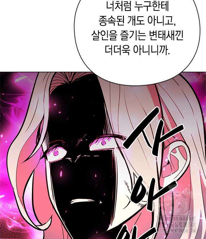웨폰 크리에이터 32화 113
