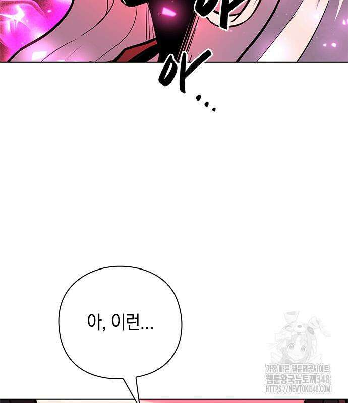 웨폰 크리에이터 32화 114