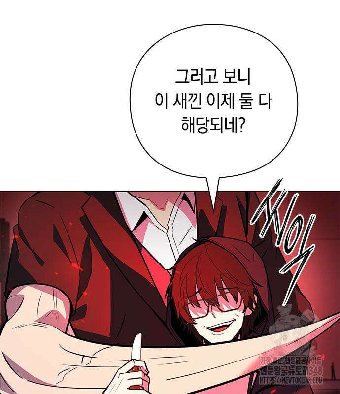 웨폰 크리에이터 32화 116