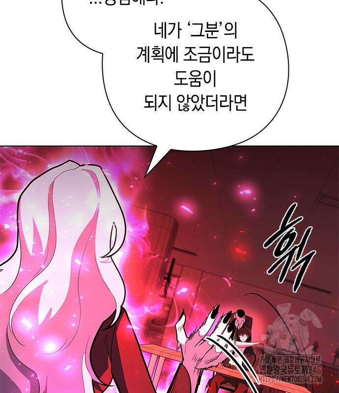 웨폰 크리에이터 32화 118
