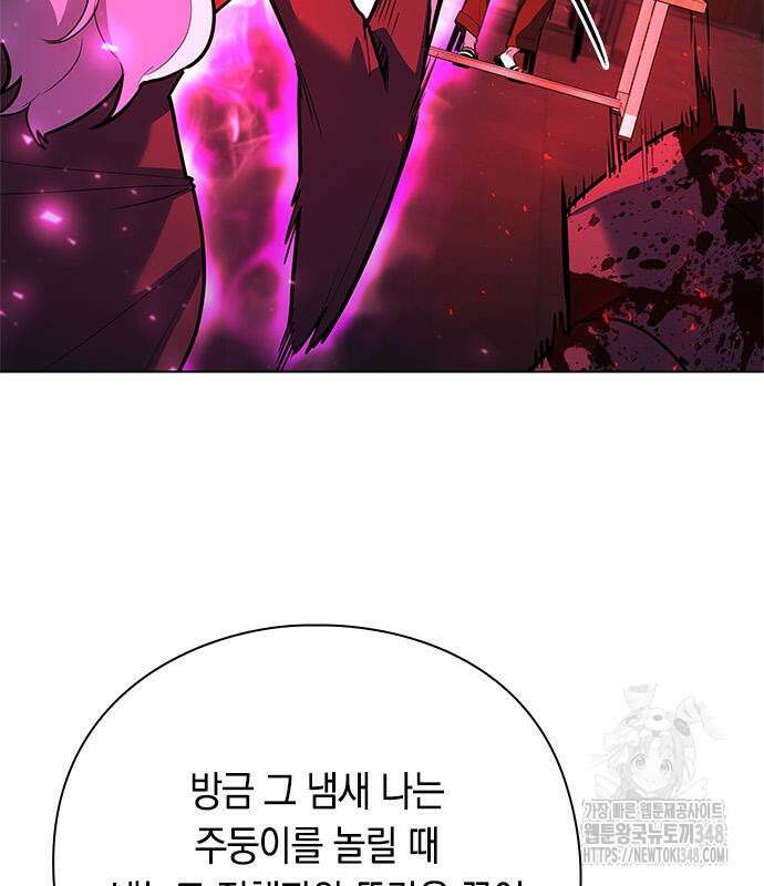 웨폰 크리에이터 32화 119
