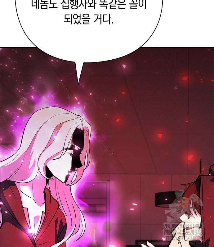 웨폰 크리에이터 32화 120