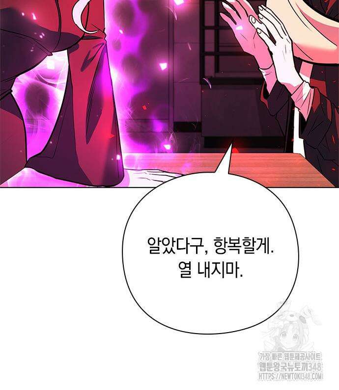 웨폰 크리에이터 32화 121