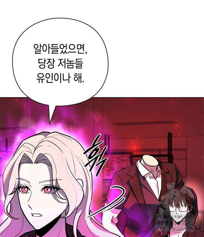 웨폰 크리에이터 32화 122
