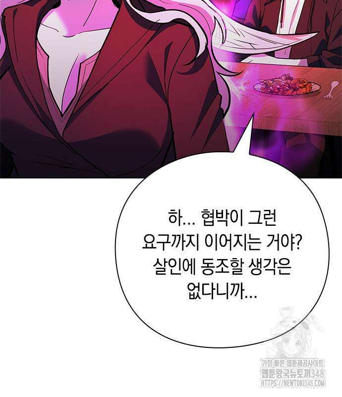 웨폰 크리에이터 32화 123