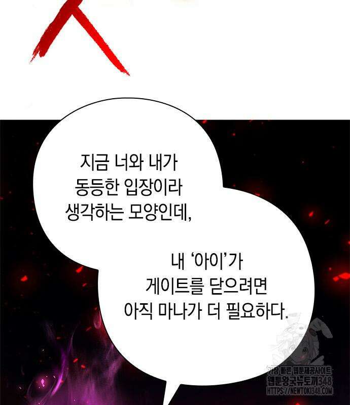 웨폰 크리에이터 32화 125