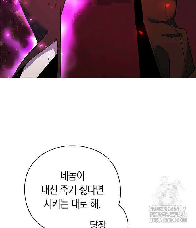 웨폰 크리에이터 32화 127