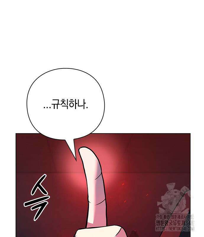 웨폰 크리에이터 32화 129