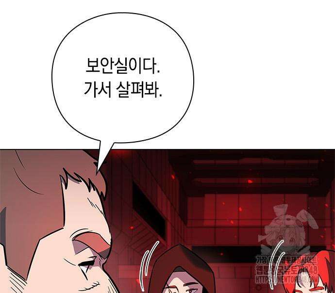 웨폰 크리에이터 32화 133