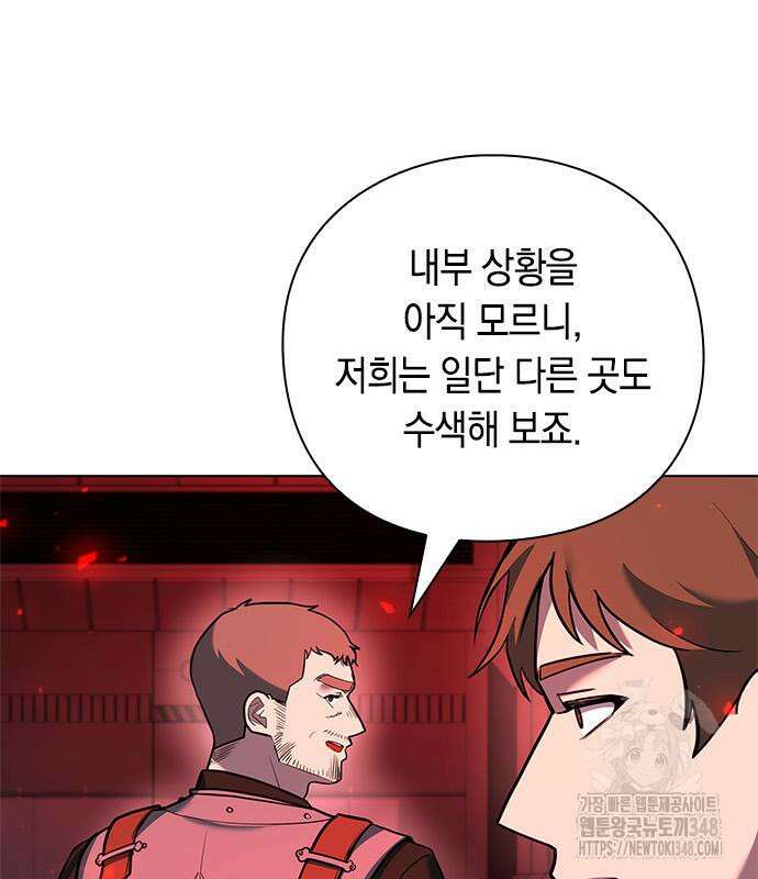 웨폰 크리에이터 32화 135