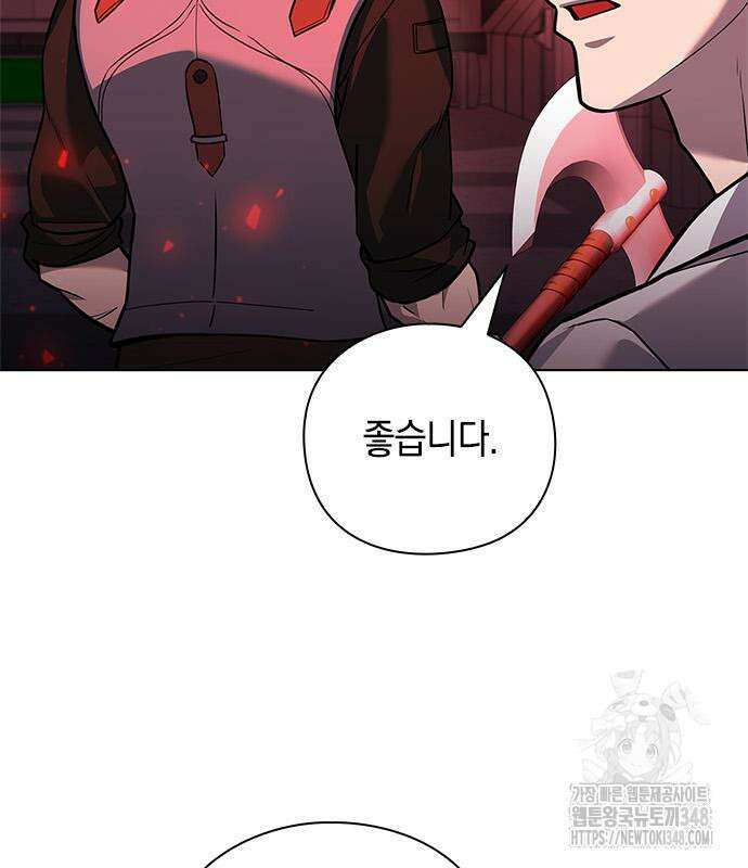 웨폰 크리에이터 32화 136