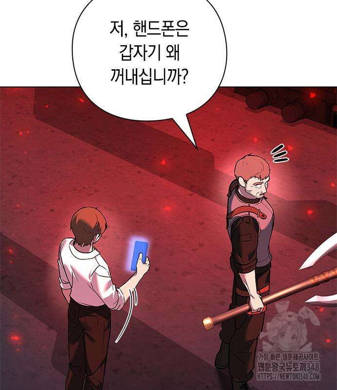 웨폰 크리에이터 32화 137