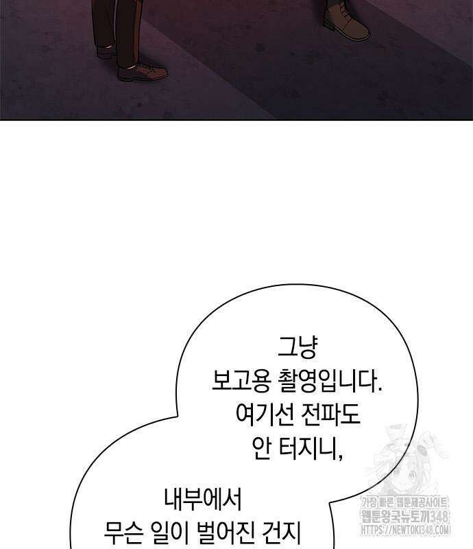 웨폰 크리에이터 32화 138