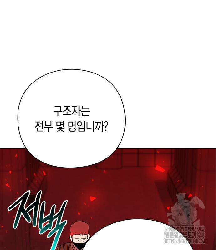웨폰 크리에이터 32화 144