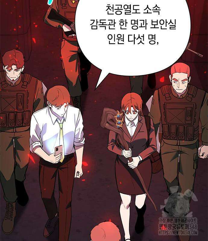 웨폰 크리에이터 32화 145