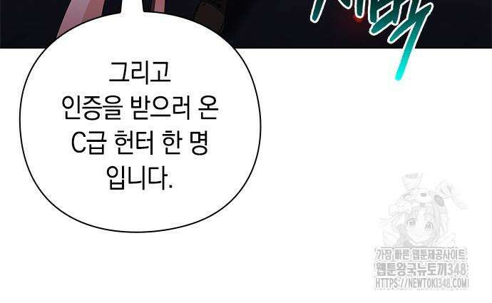 웨폰 크리에이터 32화 147