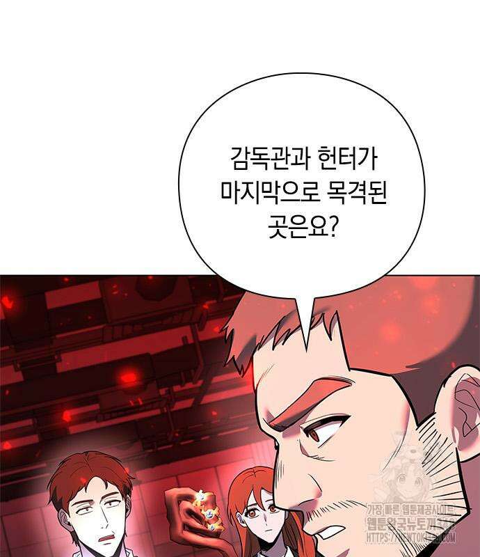 웨폰 크리에이터 32화 148