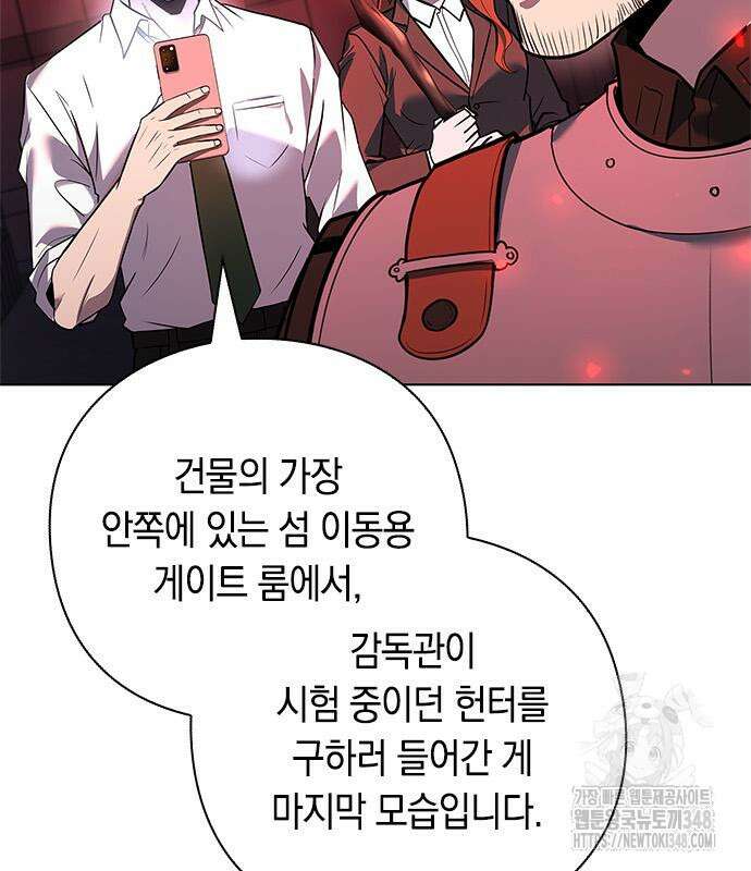 웨폰 크리에이터 32화 149