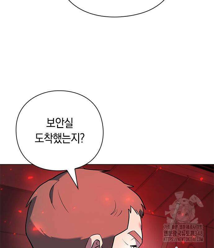 웨폰 크리에이터 32화 150