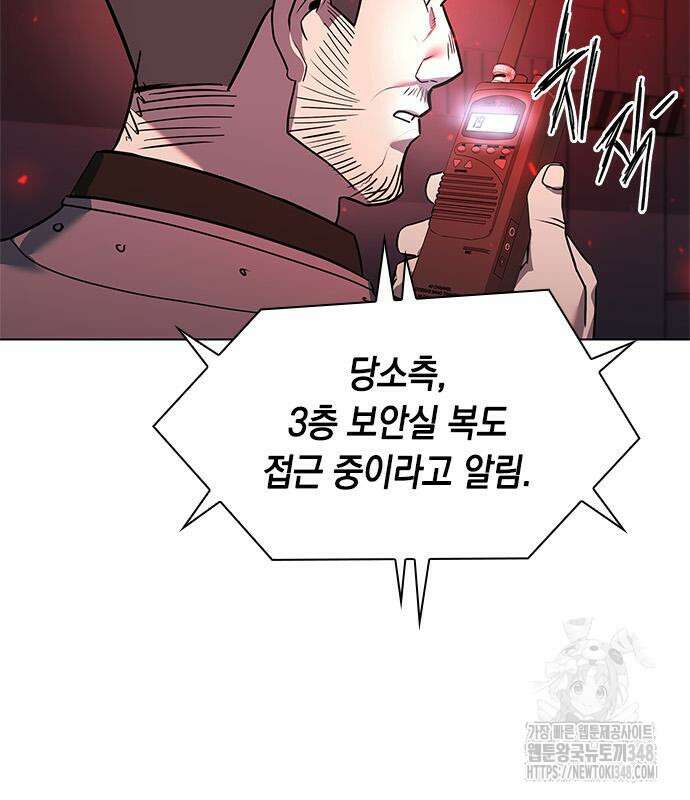 웨폰 크리에이터 32화 151