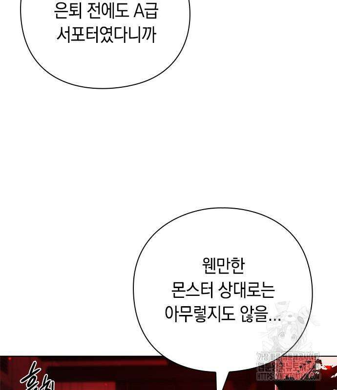 웨폰 크리에이터 32화 154