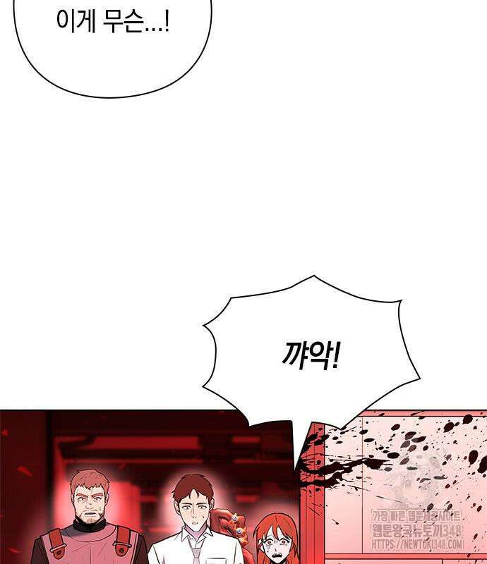 웨폰 크리에이터 32화 156