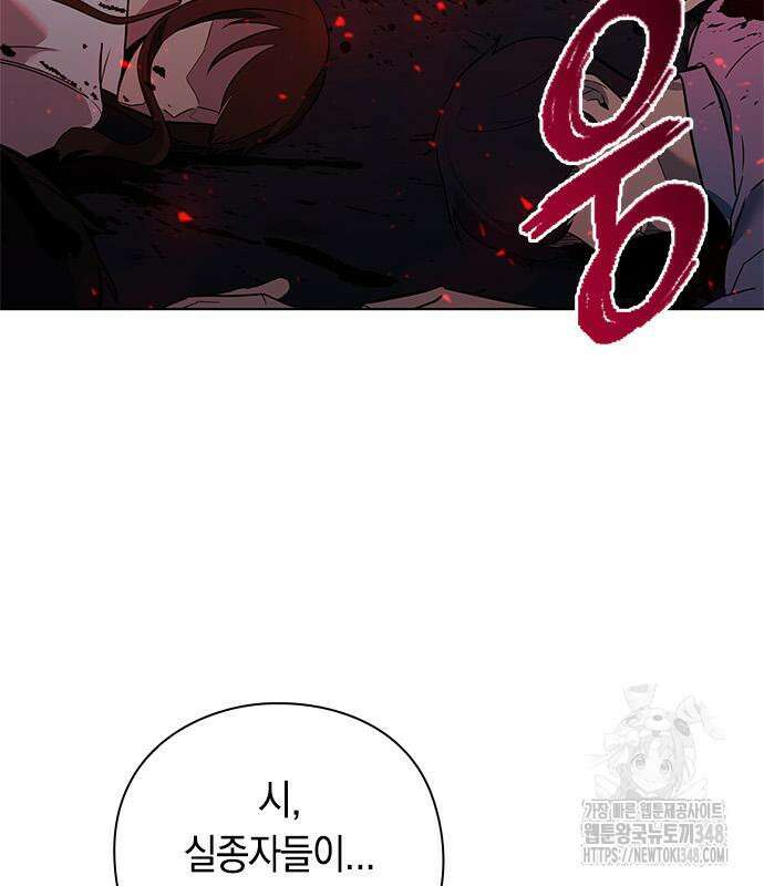웨폰 크리에이터 32화 158