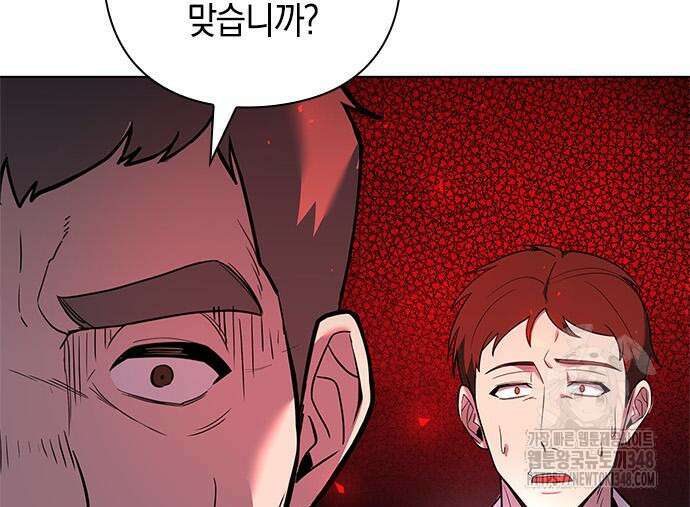 웨폰 크리에이터 32화 159