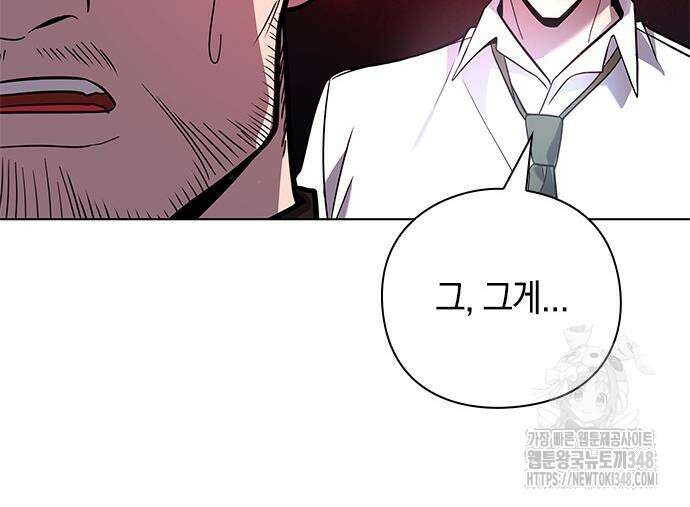 웨폰 크리에이터 32화 160