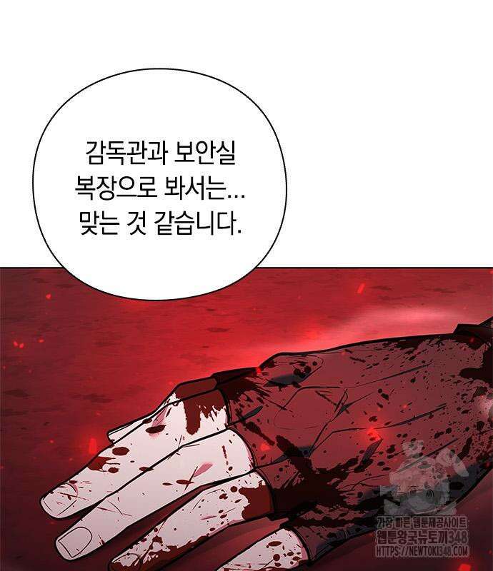 웨폰 크리에이터 32화 161