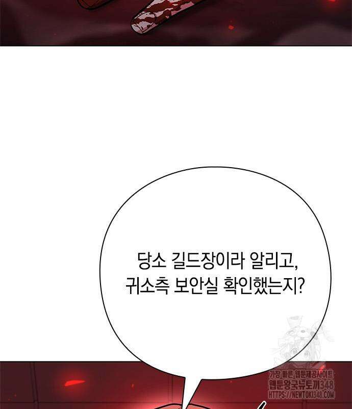 웨폰 크리에이터 32화 162