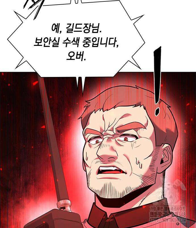 웨폰 크리에이터 32화 164