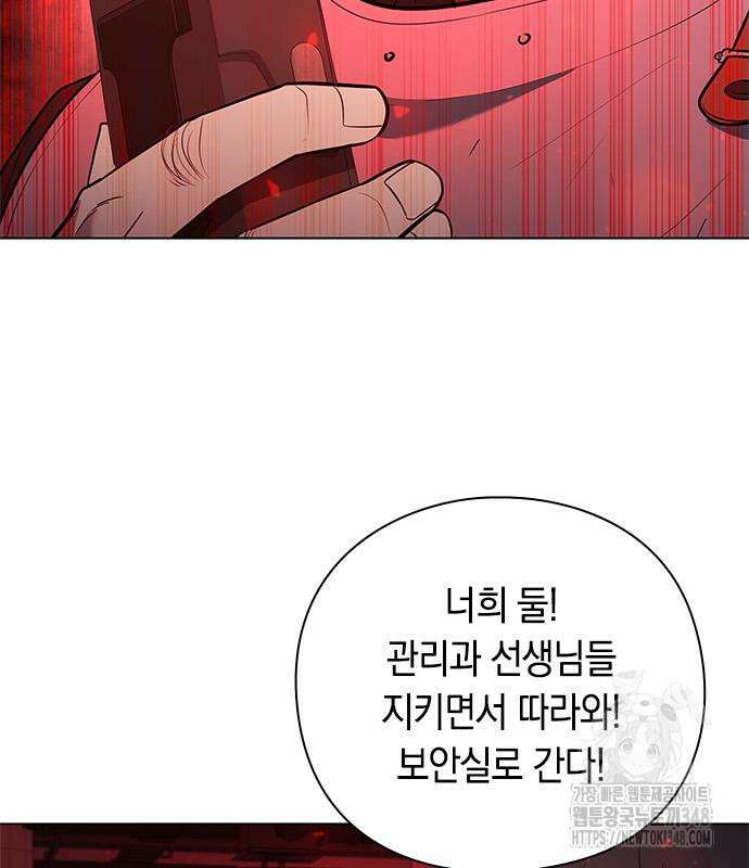 웨폰 크리에이터 32화 165